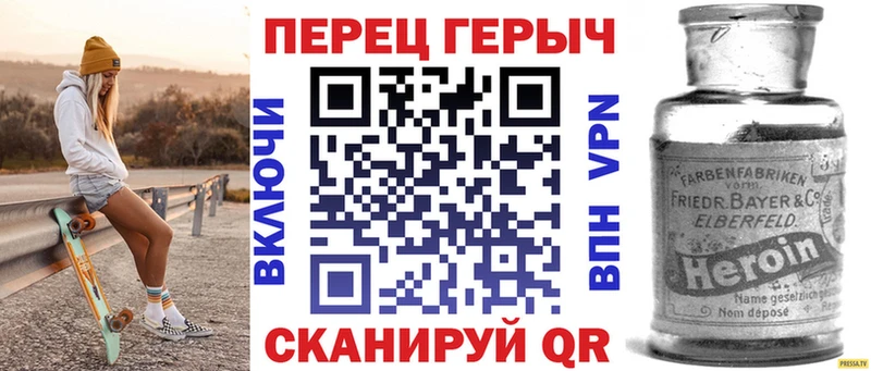 Купить где  Заводоуковск  Героин VHQ 