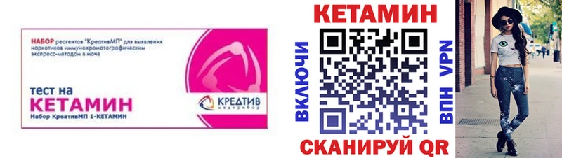 Кетамин ketamine  Купить  Заводоуковск 