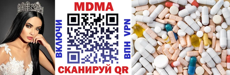 МДМА Molly  Купить  Заводоуковск 